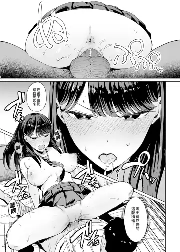 [Manno] _入り浸りギャルにま〇こ使わせて貰う話 1+2 Fhentai - Page 21