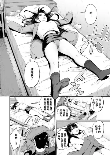 [Manno] _入り浸りギャルにま〇こ使わせて貰う話 1+2 Fhentai - Page 33