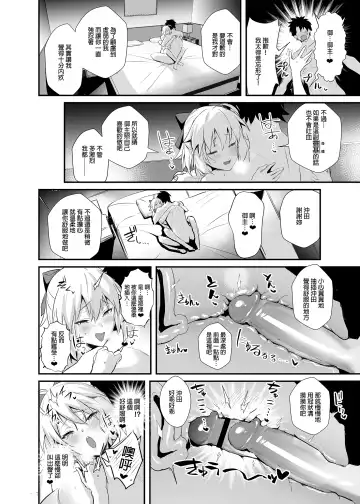 [Ulrich] ServaLove! VOL. 01 Okita-san to Asa made LoveHo de Mizugi Sex | 從者LOVE！VOL.01 和冲田小姐到早上都在愛情賓館泳裝愛愛 Fhentai - Page 19