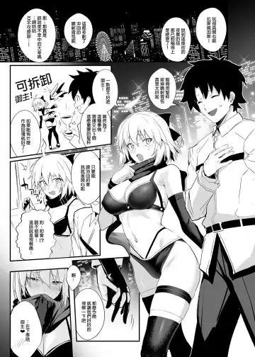 [Ulrich] ServaLove! VOL. 01 Okita-san to Asa made LoveHo de Mizugi Sex | 從者LOVE！VOL.01 和冲田小姐到早上都在愛情賓館泳裝愛愛 Fhentai - Page 2