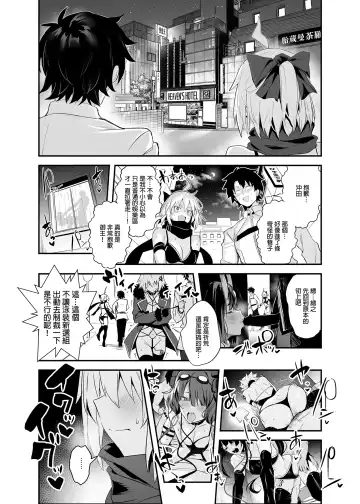 [Ulrich] ServaLove! VOL. 01 Okita-san to Asa made LoveHo de Mizugi Sex | 從者LOVE！VOL.01 和冲田小姐到早上都在愛情賓館泳裝愛愛 Fhentai - Page 3