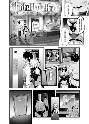 [Ulrich] ServaLove! VOL. 01 Okita-san to Asa made LoveHo de Mizugi Sex | 從者LOVE！VOL.01 和冲田小姐到早上都在愛情賓館泳裝愛愛 Fhentai - Page 5