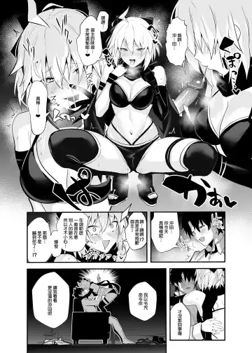 [Ulrich] ServaLove! VOL. 01 Okita-san to Asa made LoveHo de Mizugi Sex | 從者LOVE！VOL.01 和冲田小姐到早上都在愛情賓館泳裝愛愛 Fhentai - Page 9