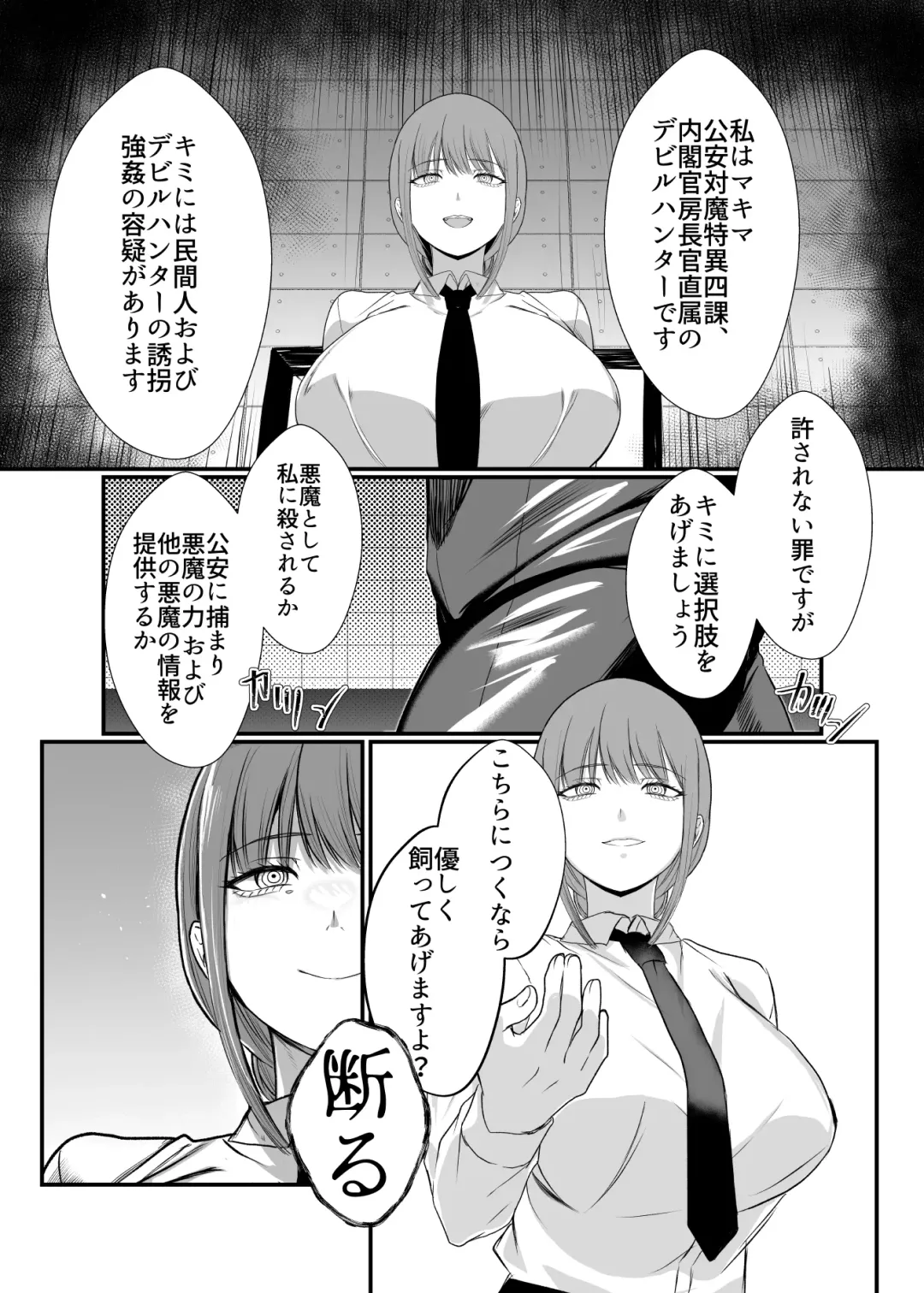 Makima Jikan Teishi Haiboku Fhentai - Page 13