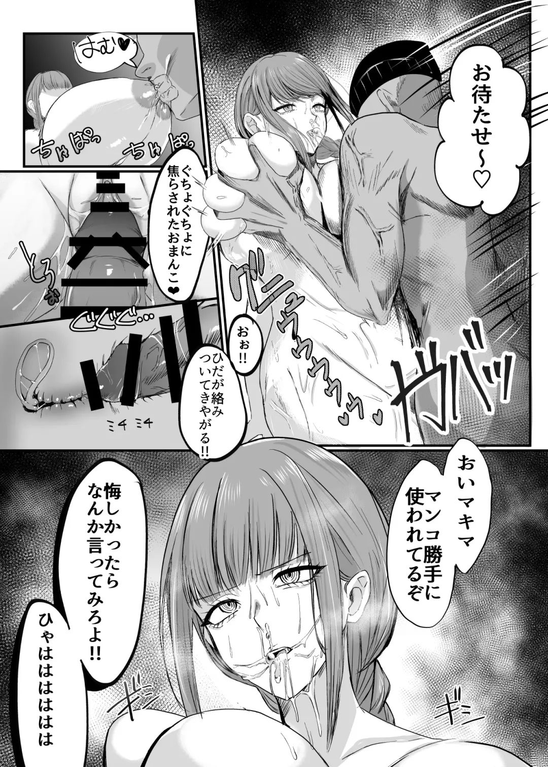 Makima Jikan Teishi Haiboku Fhentai - Page 27