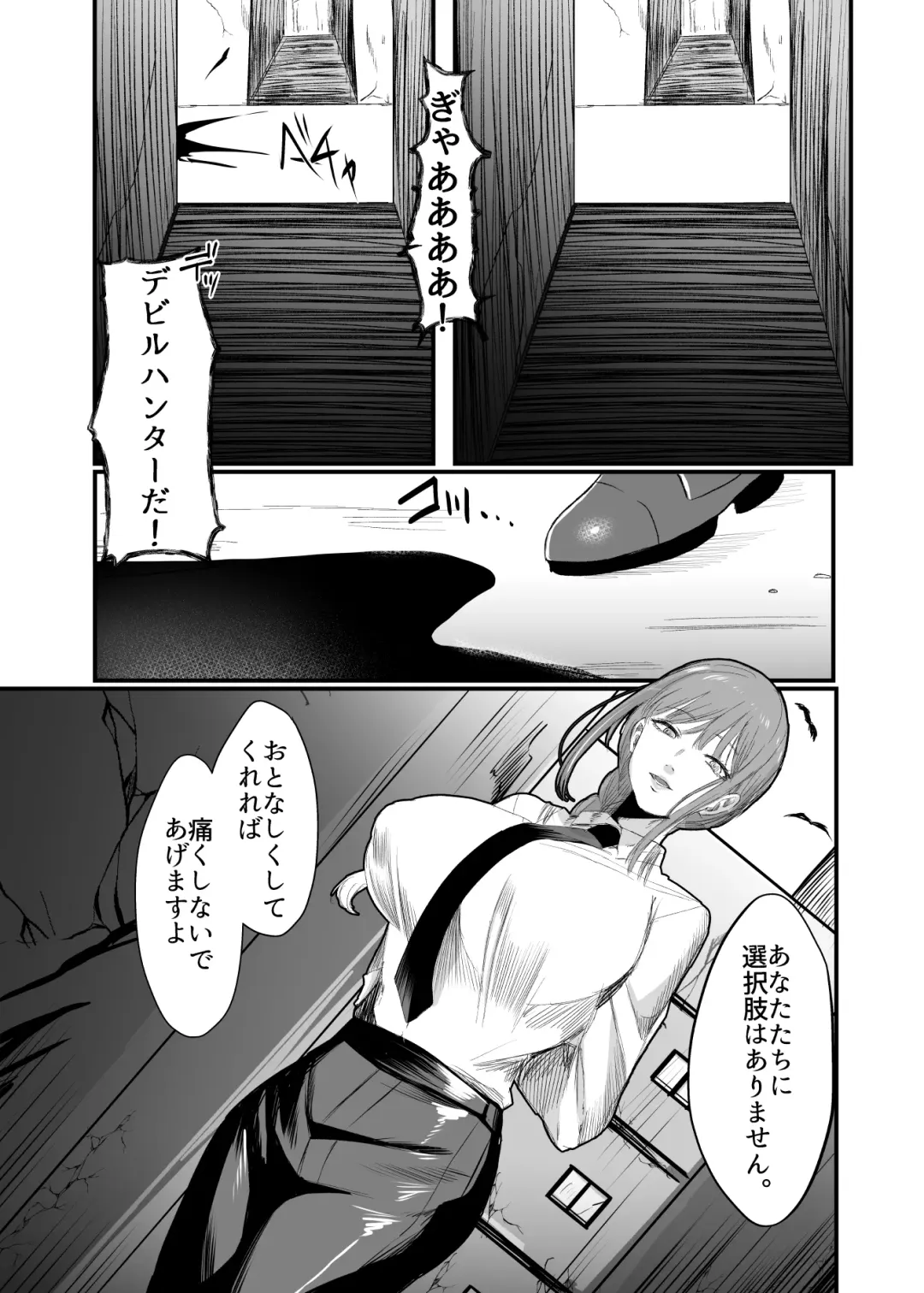 Makima Jikan Teishi Haiboku Fhentai - Page 3