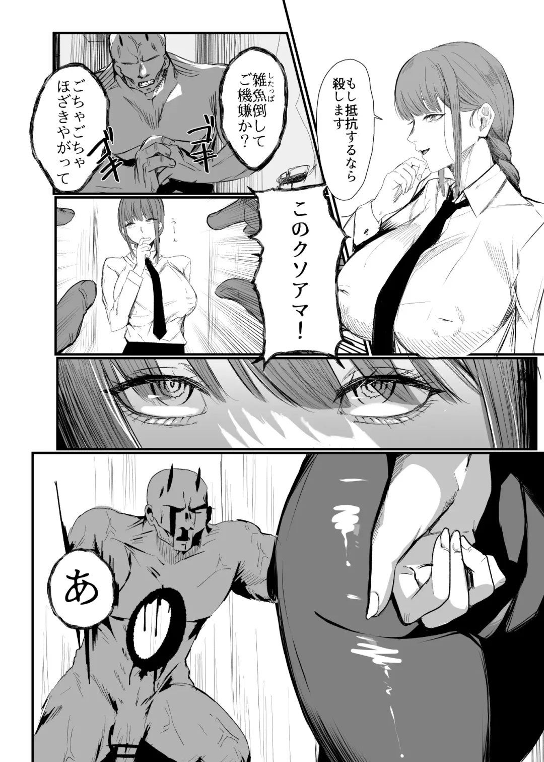 Makima Jikan Teishi Haiboku Fhentai - Page 4