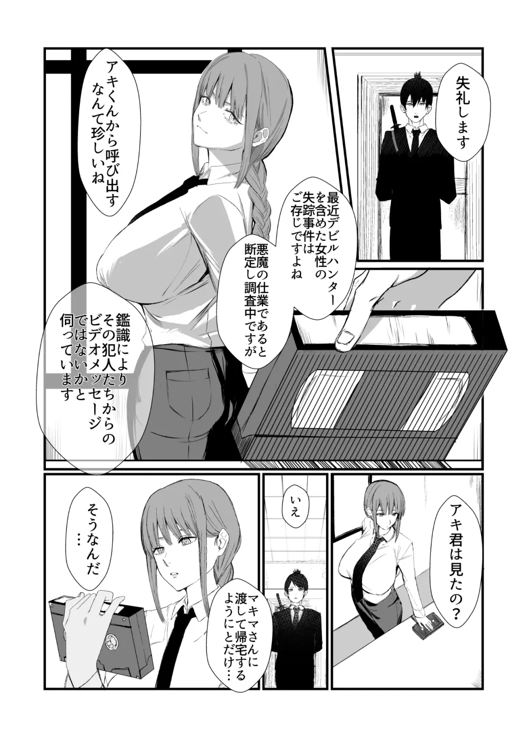 Makima Jikan Teishi Haiboku Fhentai - Page 6