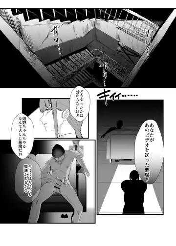 Makima Jikan Teishi Haiboku Fhentai - Page 12