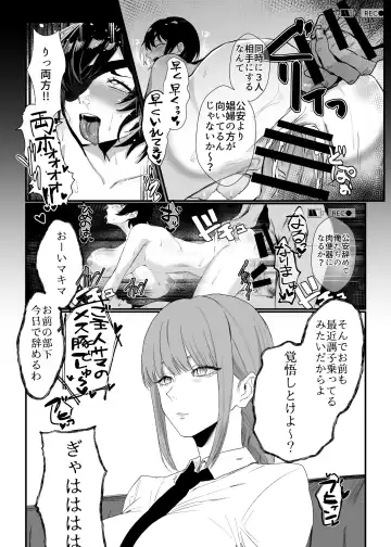 Makima Jikan Teishi Haiboku Fhentai - Page 9