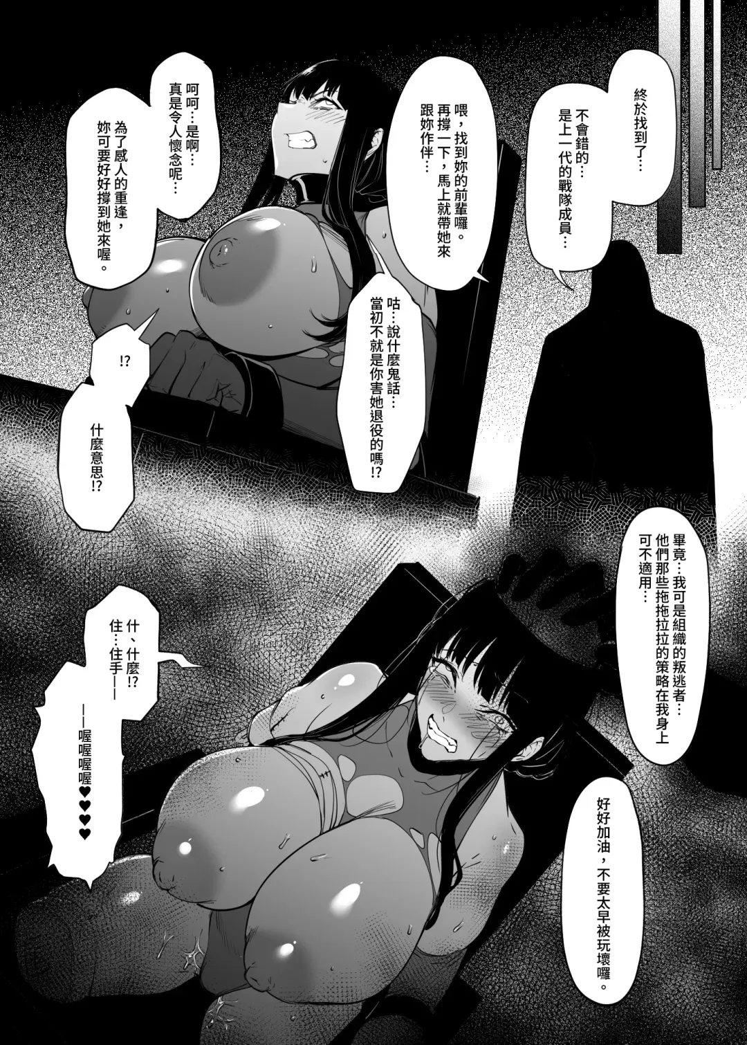 自修无码 III Fhentai - Page 44