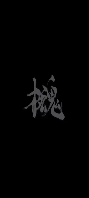 自修无码 III Fhentai - Page 119