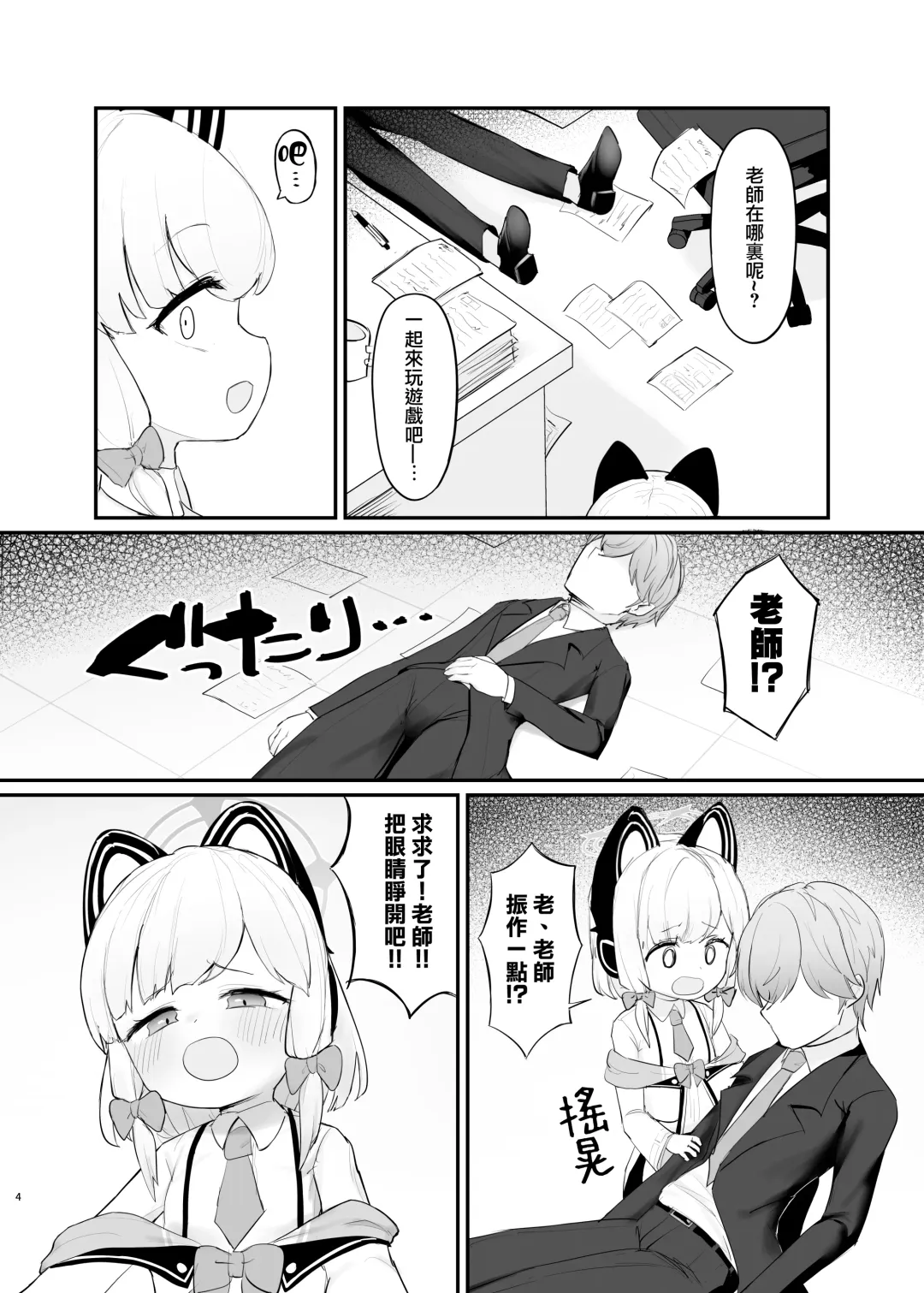 [Otinpo Kimotius] Mama Momoi no Kanousei | 桃井成为妈妈的可能性 Fhentai - Page 4