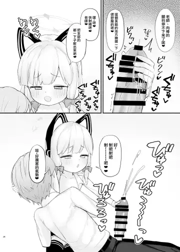 [Otinpo Kimotius] Mama Momoi no Kanousei | 桃井成为妈妈的可能性 Fhentai - Page 14