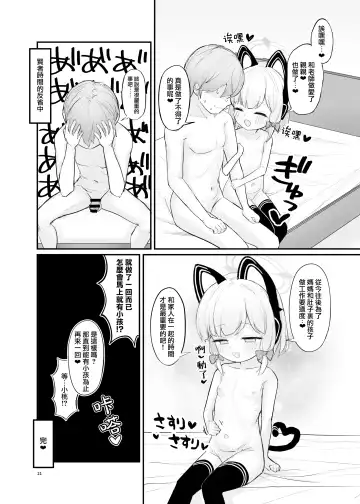 [Otinpo Kimotius] Mama Momoi no Kanousei | 桃井成为妈妈的可能性 Fhentai - Page 21
