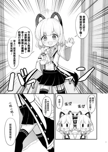 [Otinpo Kimotius] Mama Momoi no Kanousei | 桃井成为妈妈的可能性 Fhentai - Page 3