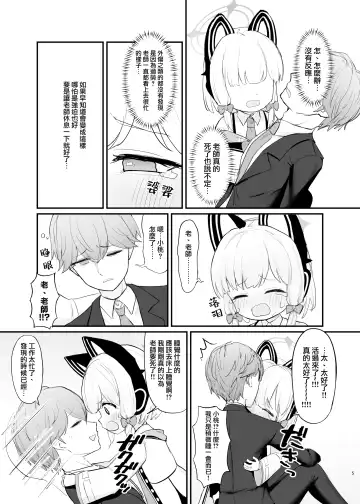 [Otinpo Kimotius] Mama Momoi no Kanousei | 桃井成为妈妈的可能性 Fhentai - Page 5