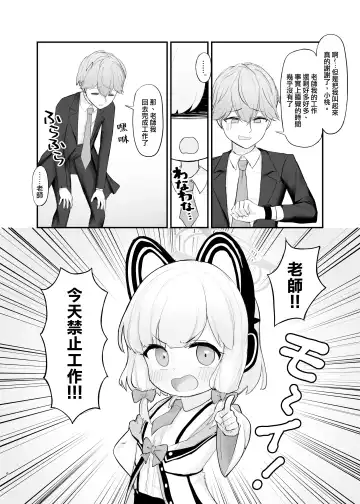 [Otinpo Kimotius] Mama Momoi no Kanousei | 桃井成为妈妈的可能性 Fhentai - Page 6