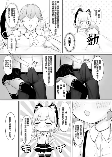 [Otinpo Kimotius] Mama Momoi no Kanousei | 桃井成为妈妈的可能性 Fhentai - Page 9
