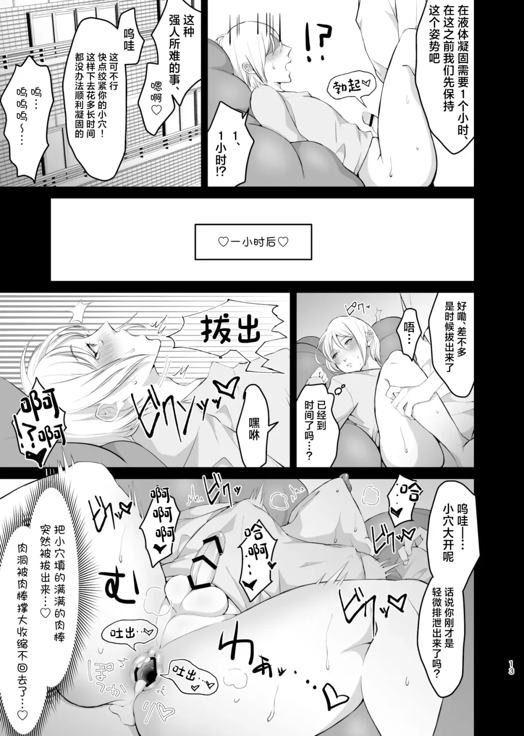 [Keiji-kurobi] ]  Mesu-kei Gay Porn Danyuu Aki-kun no Puri Ketsu Onahole o Tsukuru ni wa, Honnin kara Data Toru no ga Ichiban Een to chaunkai! Fhentai - Page 13