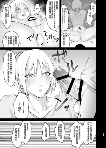 [Keiji-kurobi] ]  Mesu-kei Gay Porn Danyuu Aki-kun no Puri Ketsu Onahole o Tsukuru ni wa, Honnin kara Data Toru no ga Ichiban Een to chaunkai! Fhentai - Page 11