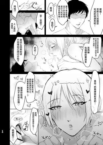 [Keiji-kurobi] ]  Mesu-kei Gay Porn Danyuu Aki-kun no Puri Ketsu Onahole o Tsukuru ni wa, Honnin kara Data Toru no ga Ichiban Een to chaunkai! Fhentai - Page 14