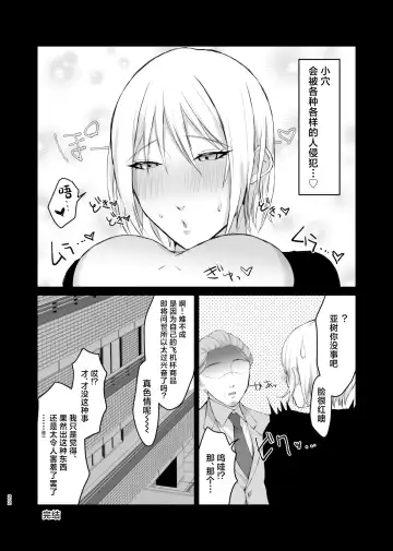 [Keiji-kurobi] ]  Mesu-kei Gay Porn Danyuu Aki-kun no Puri Ketsu Onahole o Tsukuru ni wa, Honnin kara Data Toru no ga Ichiban Een to chaunkai! Fhentai - Page 22