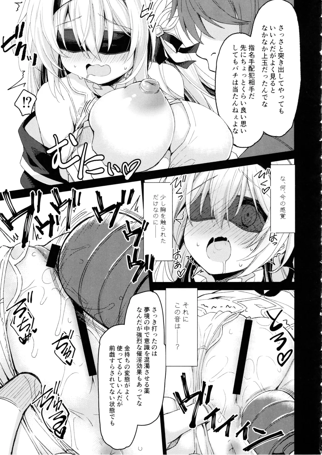 [Kagura Nanaki] Yume no Naka de Fhentai - Page 8