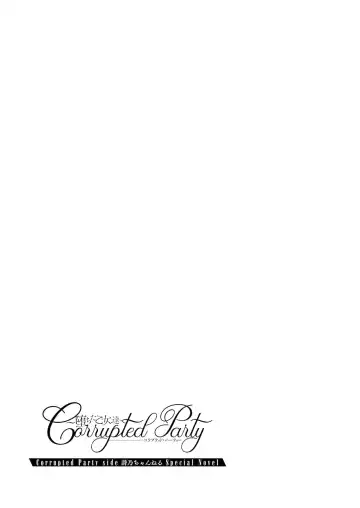 [Satou Kuuki] Corrupted Party side Shino Channel Special Novel Fhentai - Page 84