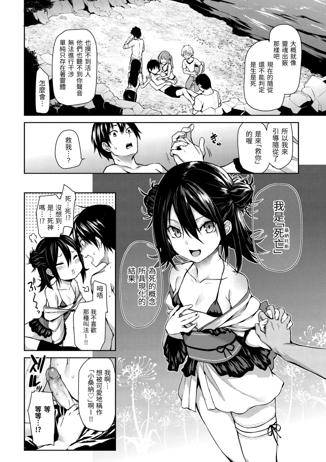 [Michiking] Azato Making | 打造壞壞小心機 (decensored) Fhentai - Page 170