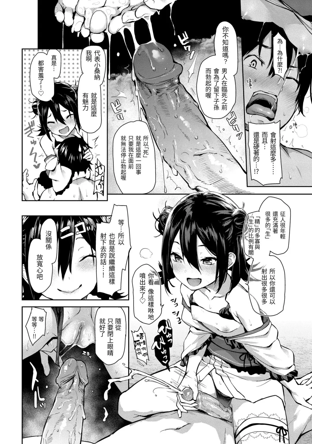 [Michiking] Azato Making | 打造壞壞小心機 (decensored) Fhentai - Page 172