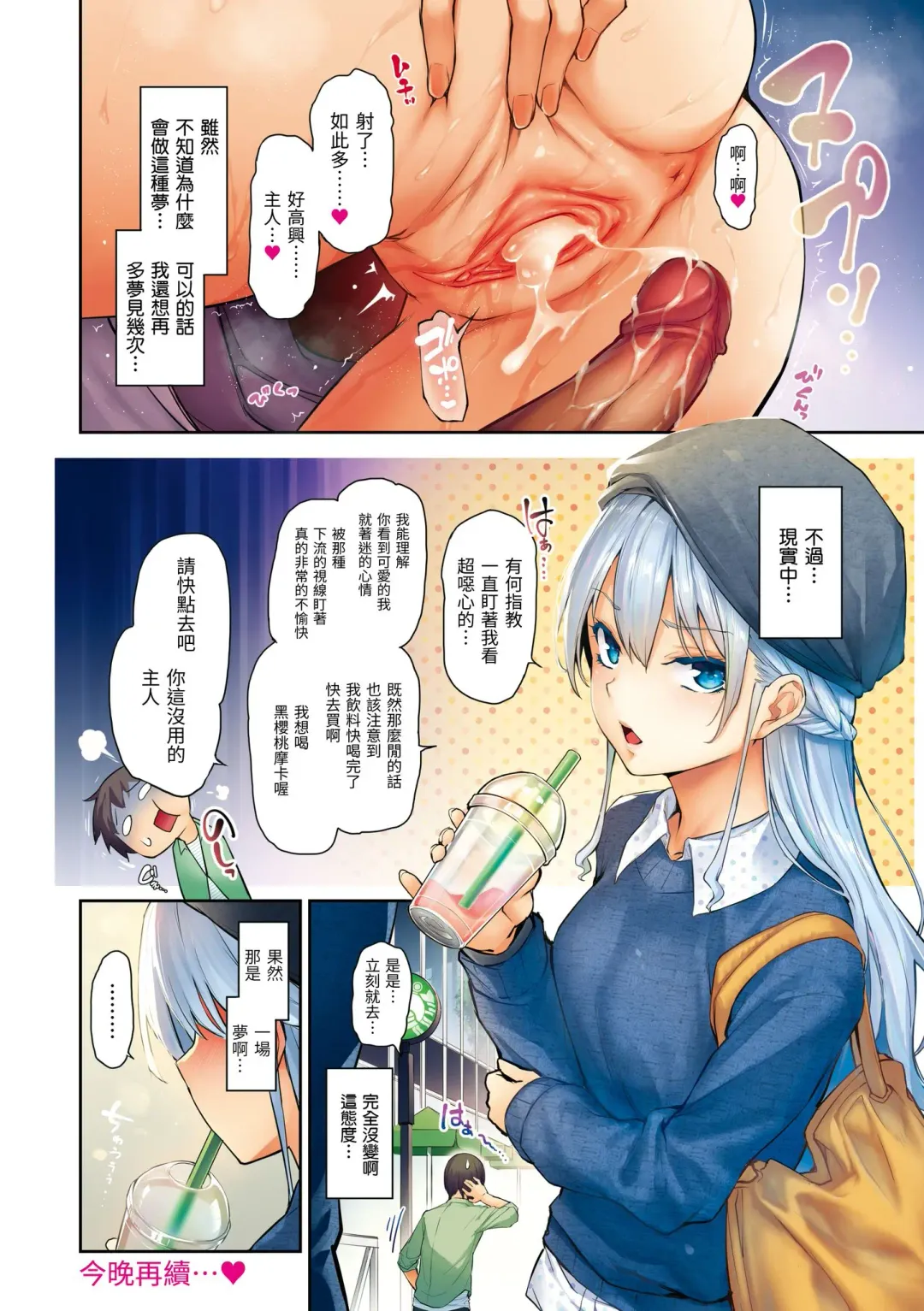[Michiking] Azato Making | 打造壞壞小心機 (decensored) Fhentai - Page 18