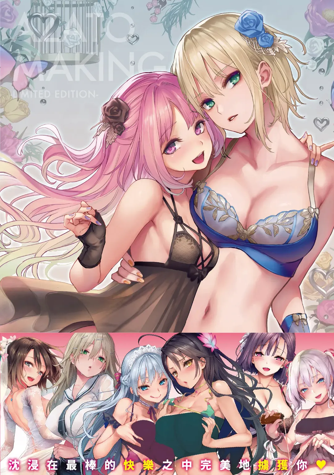 [Michiking] Azato Making | 打造壞壞小心機 (decensored) Fhentai - Page 197