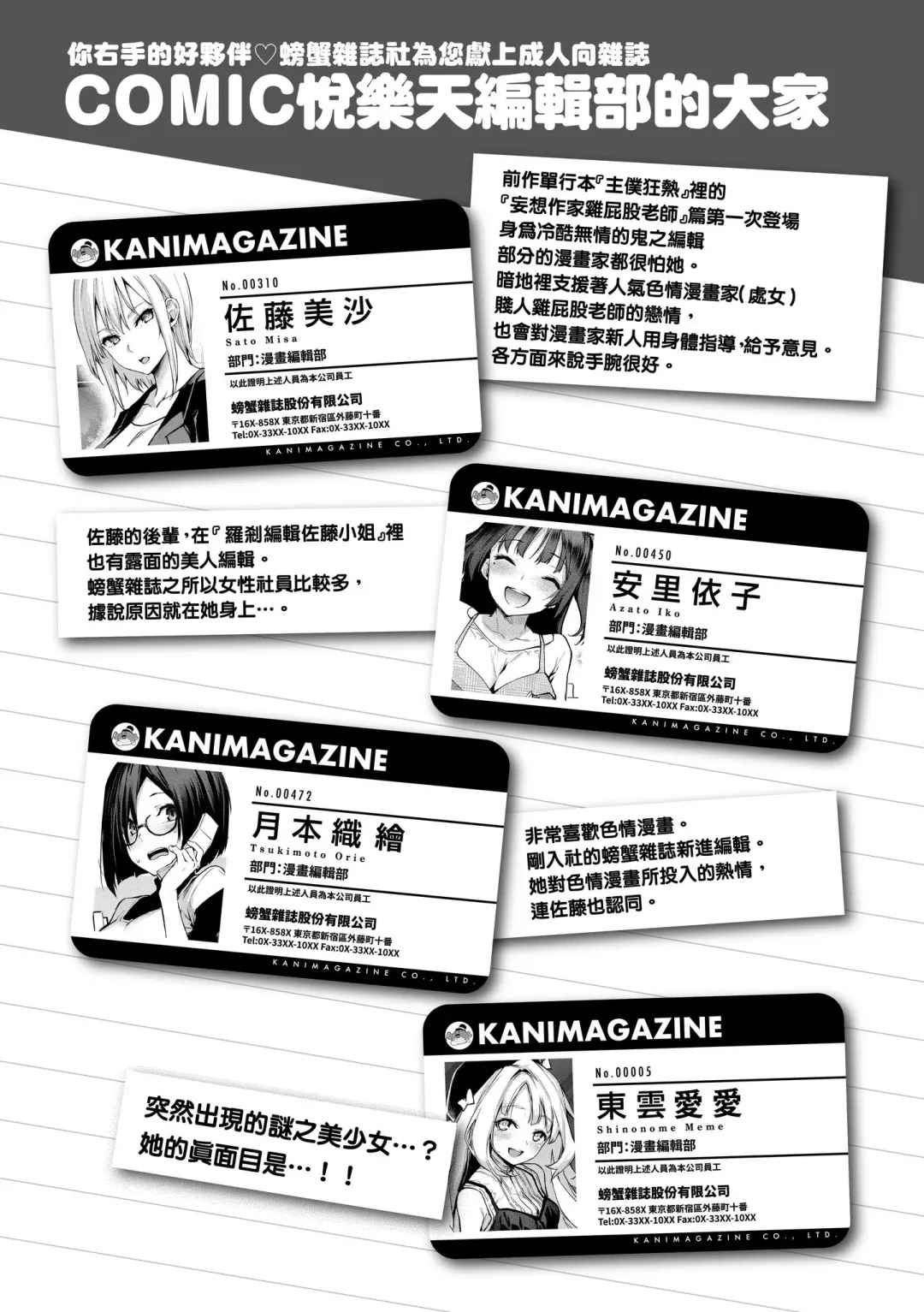 [Michiking] Azato Making | 打造壞壞小心機 (decensored) Fhentai - Page 38