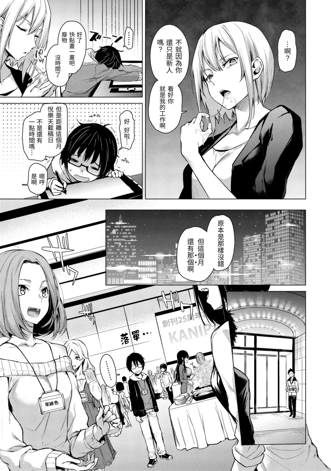 [Michiking] Azato Making | 打造壞壞小心機 (decensored) Fhentai - Page 57