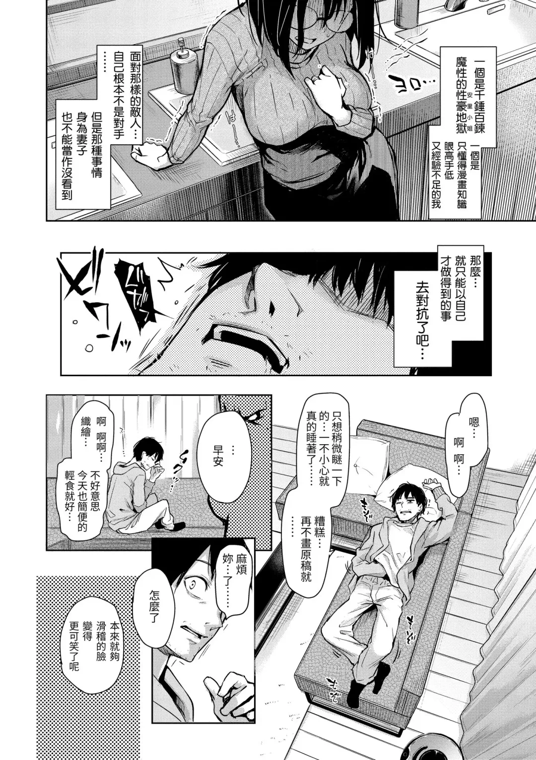 [Michiking] Azato Making | 打造壞壞小心機 (decensored) Fhentai - Page 78