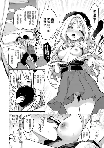 [Michiking] Azato Making | 打造壞壞小心機 (decensored) Fhentai - Page 112