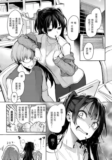 [Michiking] Azato Making | 打造壞壞小心機 (decensored) Fhentai - Page 127