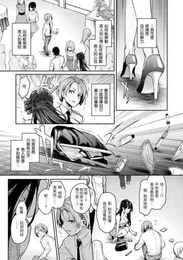 [Michiking] Azato Making | 打造壞壞小心機 (decensored) Fhentai - Page 131