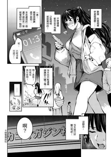 [Michiking] Azato Making | 打造壞壞小心機 (decensored) Fhentai - Page 148