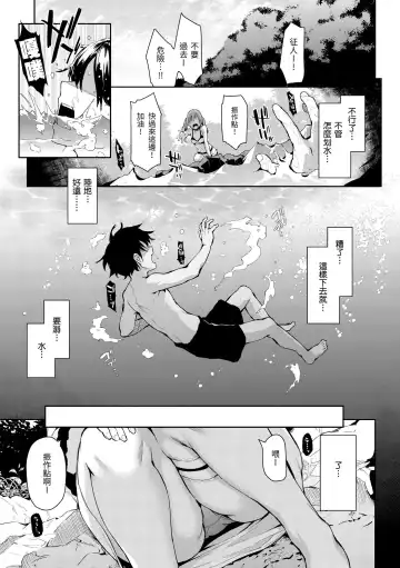 [Michiking] Azato Making | 打造壞壞小心機 (decensored) Fhentai - Page 163