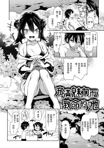 [Michiking] Azato Making | 打造壞壞小心機 (decensored) Fhentai - Page 164