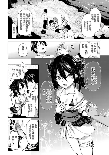 [Michiking] Azato Making | 打造壞壞小心機 (decensored) Fhentai - Page 170