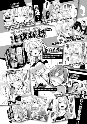 [Michiking] Azato Making | 打造壞壞小心機 (decensored) Fhentai - Page 20