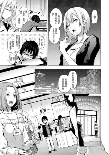 [Michiking] Azato Making | 打造壞壞小心機 (decensored) Fhentai - Page 57