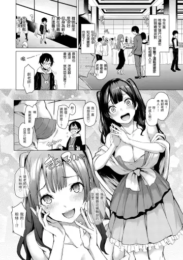 [Michiking] Azato Making | 打造壞壞小心機 (decensored) Fhentai - Page 58