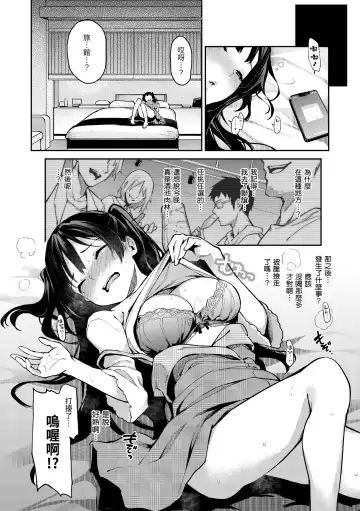 [Michiking] Azato Making | 打造壞壞小心機 (decensored) Fhentai - Page 94