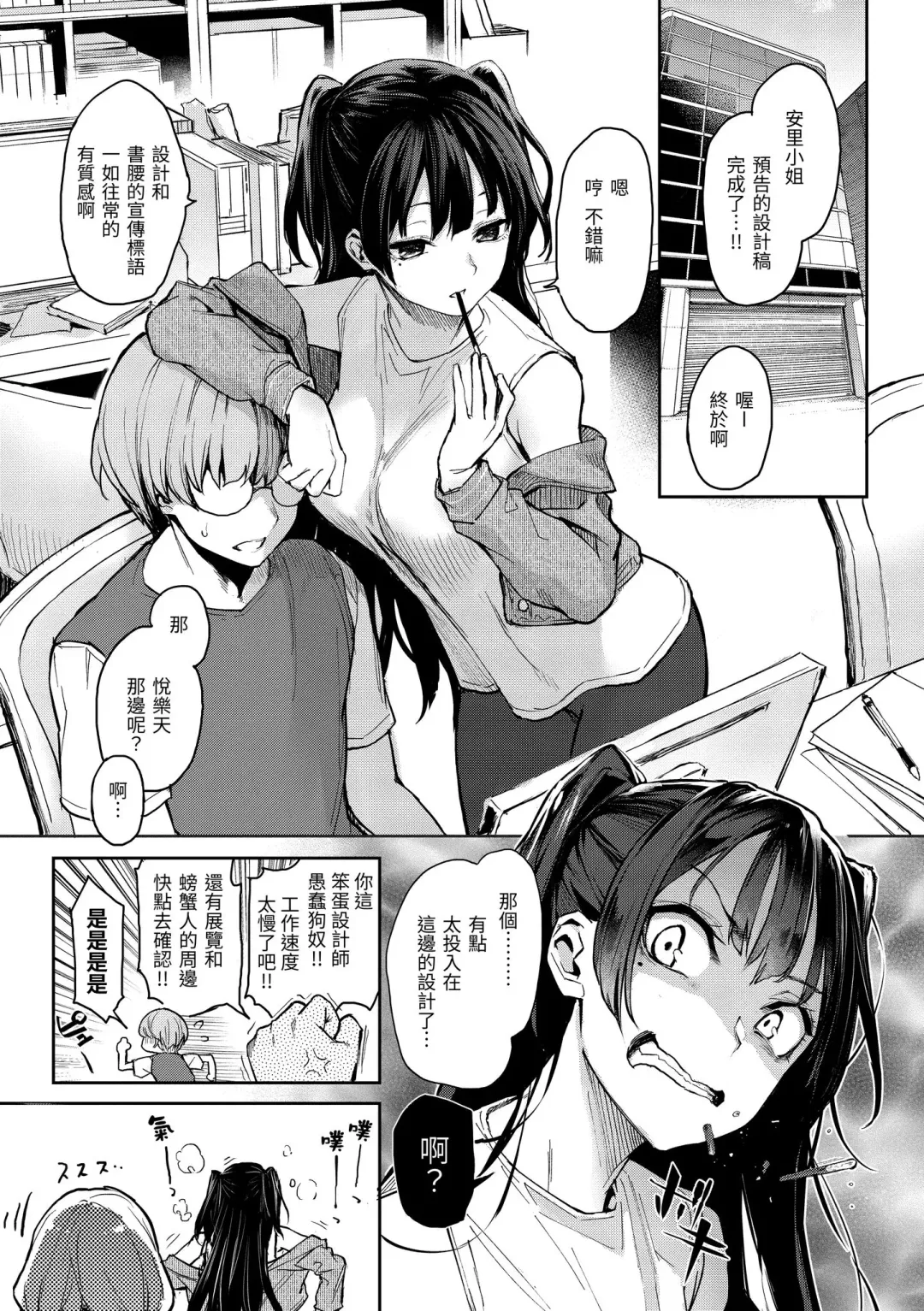 [Michiking] Azato Making Plus｜打造壞壞小心機+ (decensored) Fhentai - Page 127