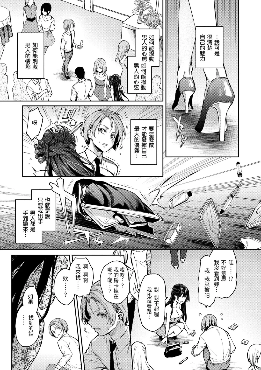 [Michiking] Azato Making Plus｜打造壞壞小心機+ (decensored) Fhentai - Page 131