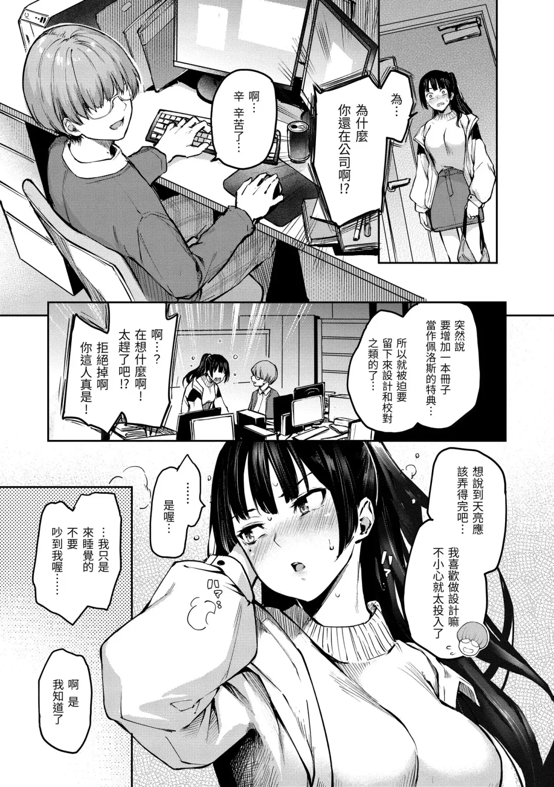 [Michiking] Azato Making Plus｜打造壞壞小心機+ (decensored) Fhentai - Page 149